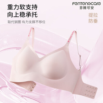 芬腾可安反重力提拉文胸无痕内衣女无钢圈字母美背文胸罩聚拢收副乳防下垂 粉色 2XL （140-160斤）