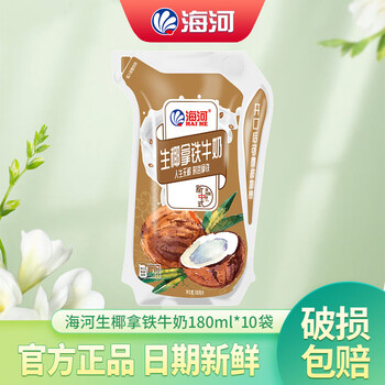 海河乳业 神价！1.4元一包！生椰拿铁牛奶180ml*10袋