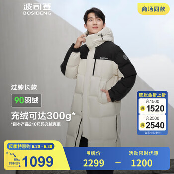 波司登 冬季男士长款 时尚运动羽绒服 拼接连帽保暖外套 风蚀白 黑色
