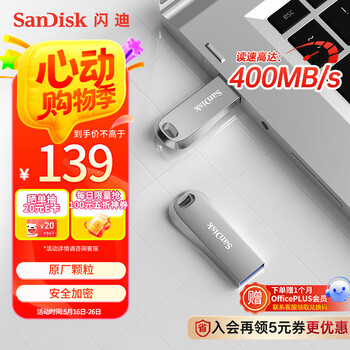 闪迪(SanDisk)256GB USB3.2 U盘 CZ74 读速高达400MB/s 金属高速u盘 安全加密 学习办公投标大容量优盘