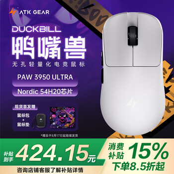 ATK烈空鸭嘴兽 无线鼠标无孔轻量化 双模游戏电竞办公 旗舰抓握鼠标 人体工学裂空 Ultra 白色