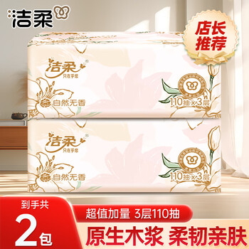 洁柔 抽纸东方花园实惠装3层330张大包 3层 330张*2包