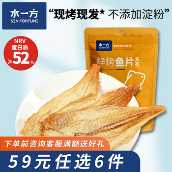 水一方 现烤烤鱼片 鳕鱼片50g