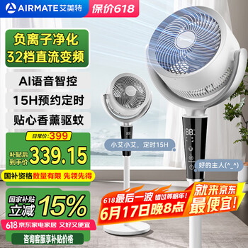 PLUS会员：艾美特 空气循环扇负离子净化家用直流语音电风扇节能轻音落地扇香薰FA20-SRDI198