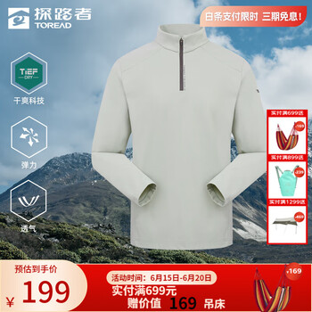 探路者 清仓好价！男女款户外速干T恤 TAJJBM91722 三色可选