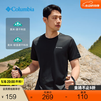 Columbia哥伦比亚户外春夏情侣男女同款速干旅行运动简约圆领透气T恤 010(尺码偏小 建议拍大一码) M (175/96A)
