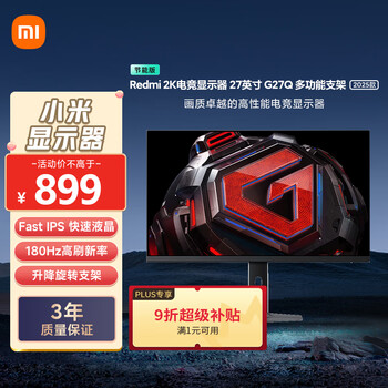 红米 G27Q 多功能支架版 2025款 27英寸 IPS FreeSync 显示器（2560×1440、180Hz、100%sRGB）