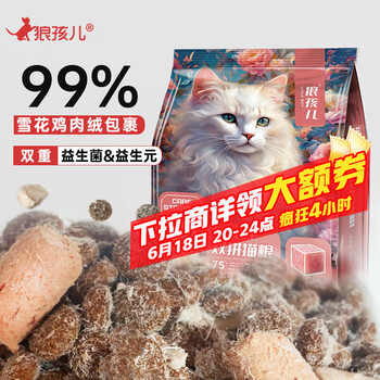 狼孩儿 冻干猫粮20斤装鱼肉鸡肉增肥发腮成猫幼猫全阶段猫主粮10kg