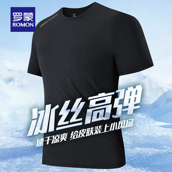 罗蒙 抗菌+冰丝弹力男士短袖打底衫2025夏季休闲圆领T恤男 基础黑