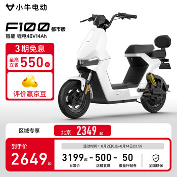 小牛电动 Niu Technologies F100 都市版 电动自行车