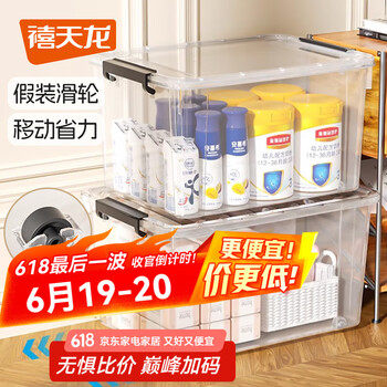 禧天龙 特大号透明收纳箱三个装 55升四轮