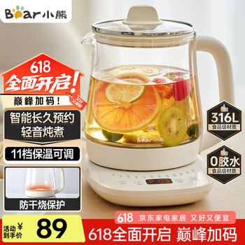 小熊 养生壶 煮茶壶 恒温水壶 316L不锈钢 1.5L大容量 YSH-J15H8 ⭐⭐1.5L316L不锈钢