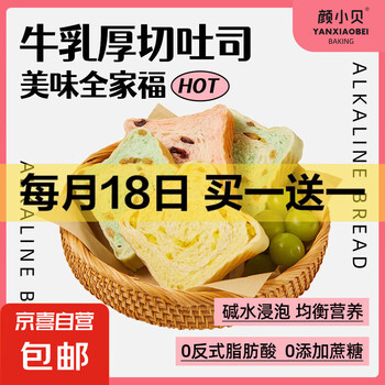 京东 每月18号买一送一活动合集的图片 第11张