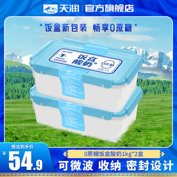 天润 饭盒酸奶 新疆特产老酸奶 可微波循环利用 0蔗糖1kg*2盒