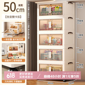 纳份爱 收纳柜 50CM面宽-透明茶 五层