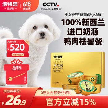 多特思(DOTUS)狗主食罐头湿粮狗饭全犬种全期餐盒肠胃调理小金碗68g*6罐