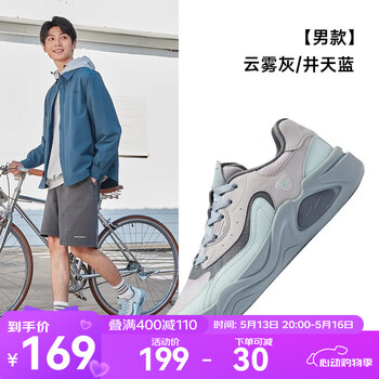 鸿星尔克于适同款云来板鞋男鞋子2025夏季新款鞋子网面透气运动鞋休闲鞋 云雾灰/井天蓝 42
