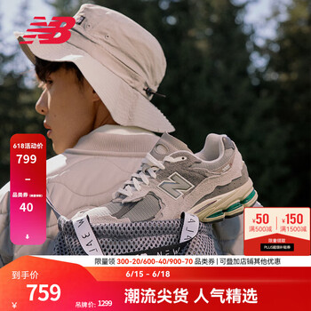 NEW BALANCE NB2002R官方休闲鞋男鞋女鞋夏季透气网鞋复古潮流时尚情侣运动鞋 灰色 M2002RDA 38.5 (脚长24cm尺码详询客服)
