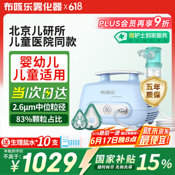 布咳乐雾化器儿童家用成人老人医用雾化机婴幼儿压缩式压缩泵NVS