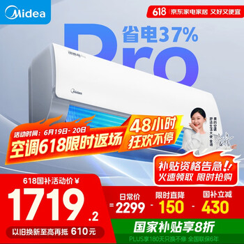 美的 酷省电pro系列 KFR-35GW/N8KS1-1P 新一级能效 壁挂式空调 1.5匹