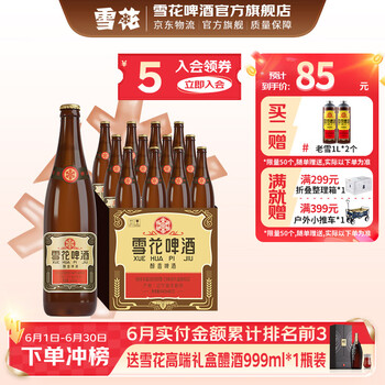 雪花 经典沈阳老雪 棕瓶 640mL*12瓶 整箱装