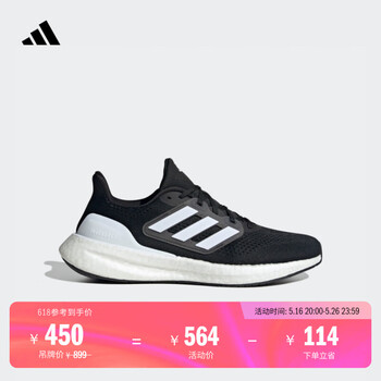 adidas PUREBOOST 23 WIDE随心畅跑舒适跑步运动鞋男女阿迪达斯 黑色/白色 41