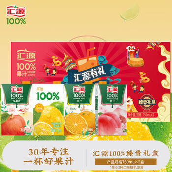 汇源 100%果汁 臻贵礼盒（随机发3种口味） 750ml*5盒