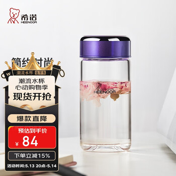 希诺(HEENOOR)单层玻璃杯子女士加厚泡茶杯便携车载时尚水杯XN-9056紫色 360ml