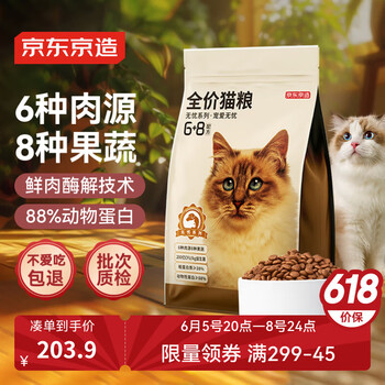 京东京造 鸡肉蛋黄冻干双拼全阶段 6种肉猫粮 10kg