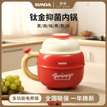 SIMDA电煮锅小型1-2人宿舍小电锅学生寝室一体泡面锅煮面锅小火锅多功能锅不粘锅钛金内锅新款多功能防水电蒸煮锅 红色【1.5L无蒸笼】