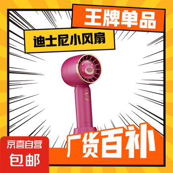 电风扇手持小风扇静音【正版授权】卡通制冷持久续航涡轮小风扇强劲风力便携式桌面办公室宿舍户外 【草莓熊】三档大风力/可持可立/小巧便携