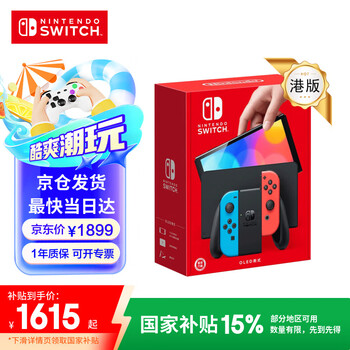 任天堂 Nintendo Switch OLED 港版 游戏主机 红蓝色