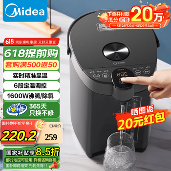 美的(Midea)电热水壶不锈钢电热水瓶 5L容量多段温控电水壶 保温一体全自动恒温电热水壶非即热电水瓶国家补贴 5L 【多模式智煮】SP50C505B