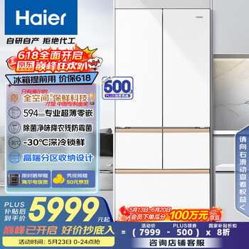 海尔(Haier)512升麦浪M5全空间保鲜594mm专业超薄零嵌多门家用电冰箱一级能效BCD-512WGHMD1BWLU1国家补贴20%