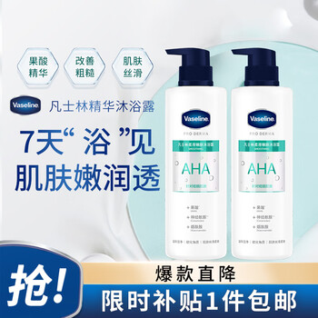 移动端、京东百亿补贴：凡士林 果酸柔滑护肤沐浴露500mlx2瓶