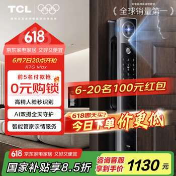 TCL 人脸识别猫眼锁指纹锁智能锁智能门锁密码锁家用电子锁K7G Max