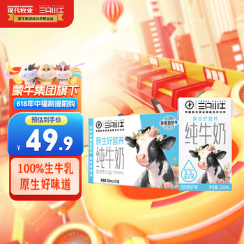 现代牧业 全脂纯牛奶250ml*21盒