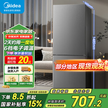 美的 BCD-182M 直冷双门冰箱 182L 钛钢灰-星烁