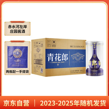 郎酒 青花郎酒 天宝洞藏 陈酿 53%vol 酱香型白酒 500ml*6瓶 整箱装