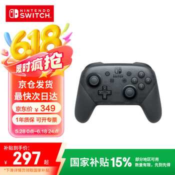 任天堂 Nintendo 国行 Switch Pro 游戏手柄 幻夜黑