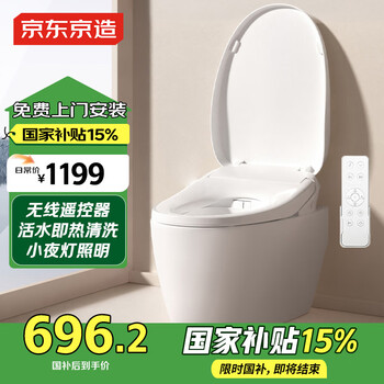 国家补贴：京东京造 Pro 智能马桶盖