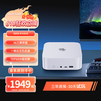 零刻「全新一代」SER8 8745HS 高性能AMD锐龙7 8核16线程 游戏办公设计超安静迷你电脑主机 冰霜银(限时补贴) 准系统(无内存硬盘系统).