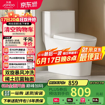九牧 11396-2-1/31K-1 连体式马桶