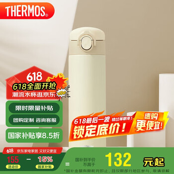 膳魔师 TCOK-500 CRW 保温杯 500ml 象牙白