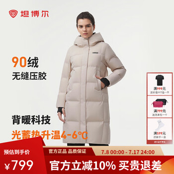坦博尔 长款加厚连帽羽绒服