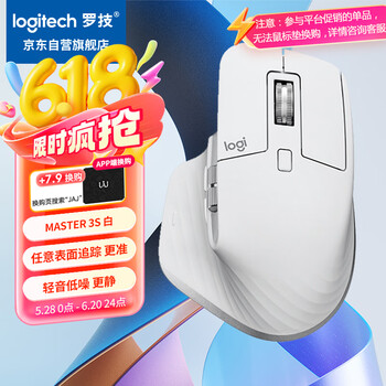 移动端、京东百亿补贴：罗技 logitech MX Master 3S 2.4G蓝牙 双模无线鼠标 8000DPI 珍珠白