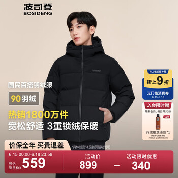 波司登 历史最低！90绒短款羽绒服休闲宽松连帽防风外套 B40145103