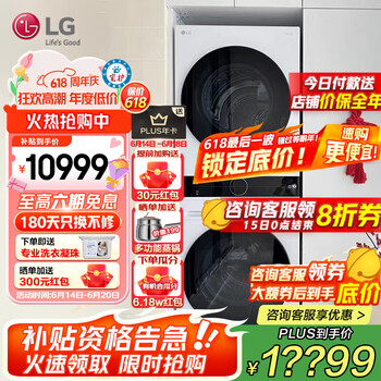 LG 洗烘塔洗烘套装13KG滚筒洗衣机10KG热泵烘干机全自动双变频 FN23WQH