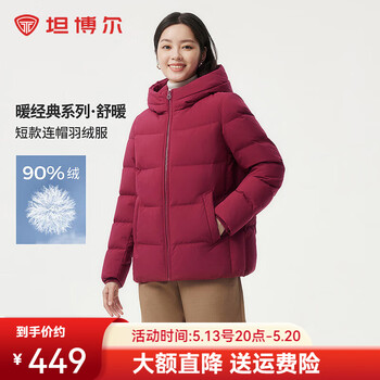 坦博尔羽绒服女2024年新款冬季宽松短款加厚保暖连帽中老外套TBF510356J 酱紫红 170/92A