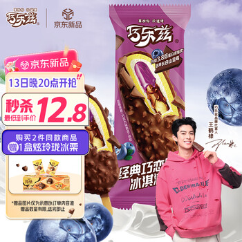 伊利巧乐兹巧恋果蓝莓酱巧克力味冰淇淋75g*5支/盒